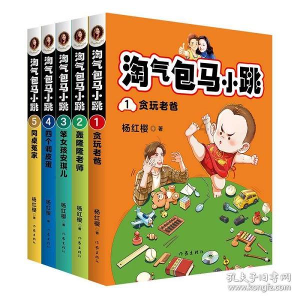 逃离外祖母家